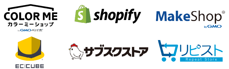 COLOR MEカラーミーショップ・shopify・MakeShop・EC CUBE・サブスクストア・リピストなどのショッピングカート機能付きCMSに対応しています。